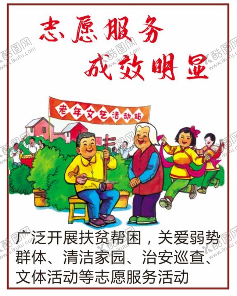 编号：59878301140006186403【酷图网】源文件下载-移风易俗