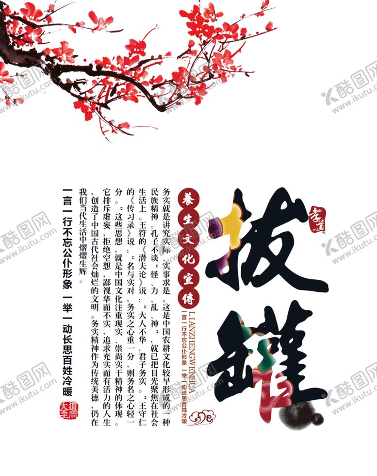 编号：38914809190938404886【酷图网】源文件下载-拔罐