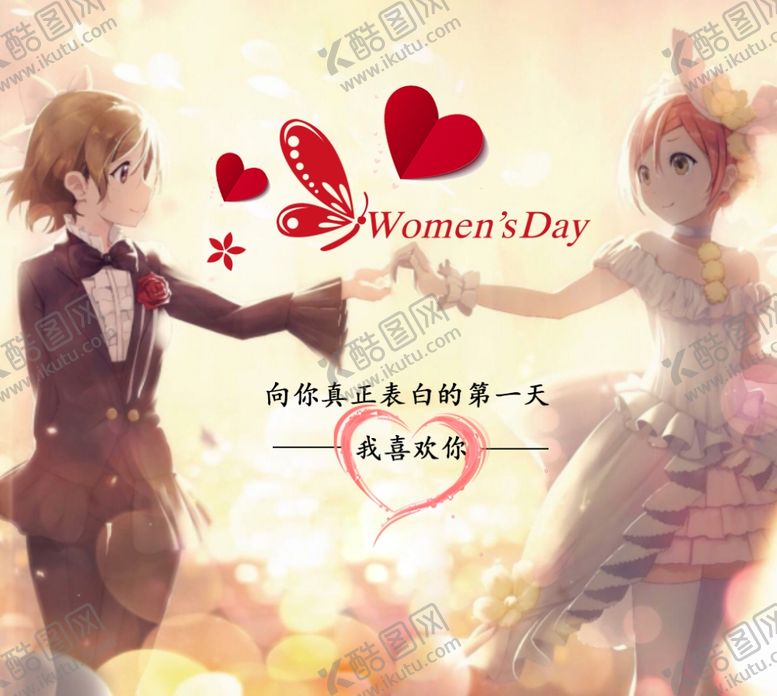 编号：40109810090805187340【酷图网】源文件下载-爱情合成创意海报