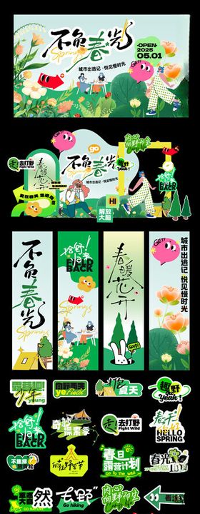 花卉绿植促销海报设计