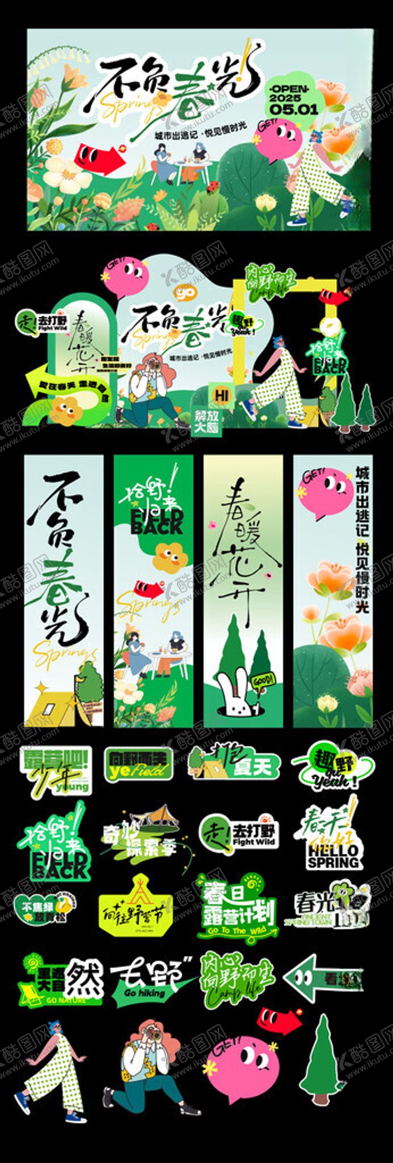 编号：74386504050251374464【酷图网】源文件下载-花卉绿植促销海报设计