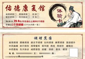 君康能体验券