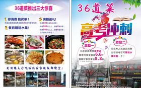 高考冲刺单页