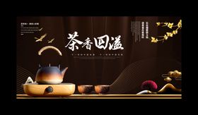茶道