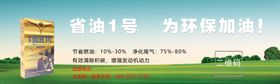 为环保加油