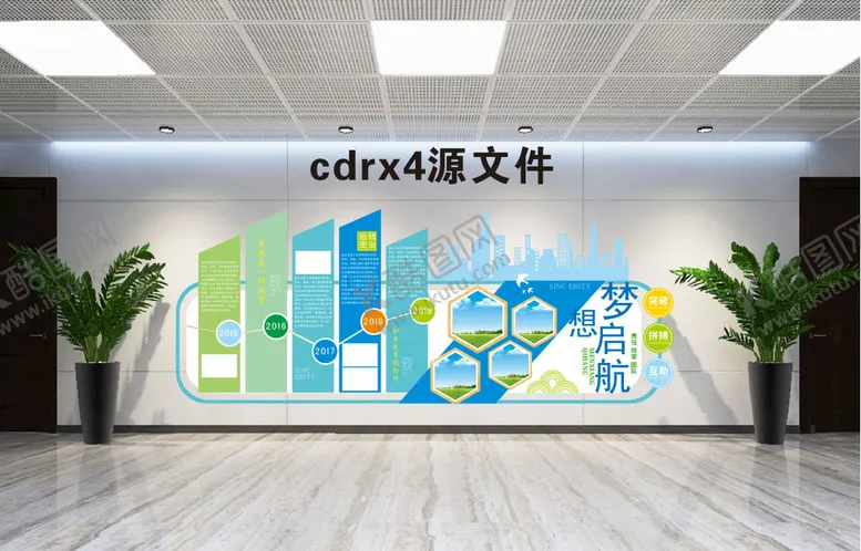 编号：55513401140724585065【酷图网】源文件下载-企业文化墙