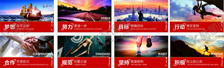 编号：74851209161107005016【酷图网】源文件下载-企业文化展板
