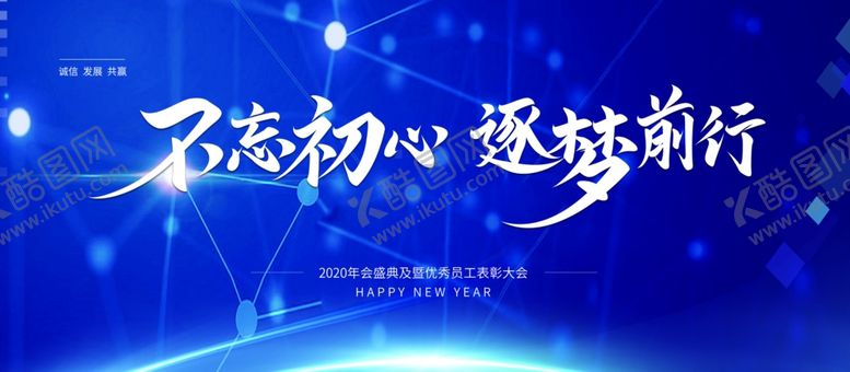 编号：71696810030511193097【酷图网】源文件下载-年会