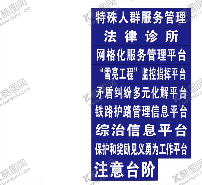 编号：17308910020443023249【酷图网】源文件下载-法律