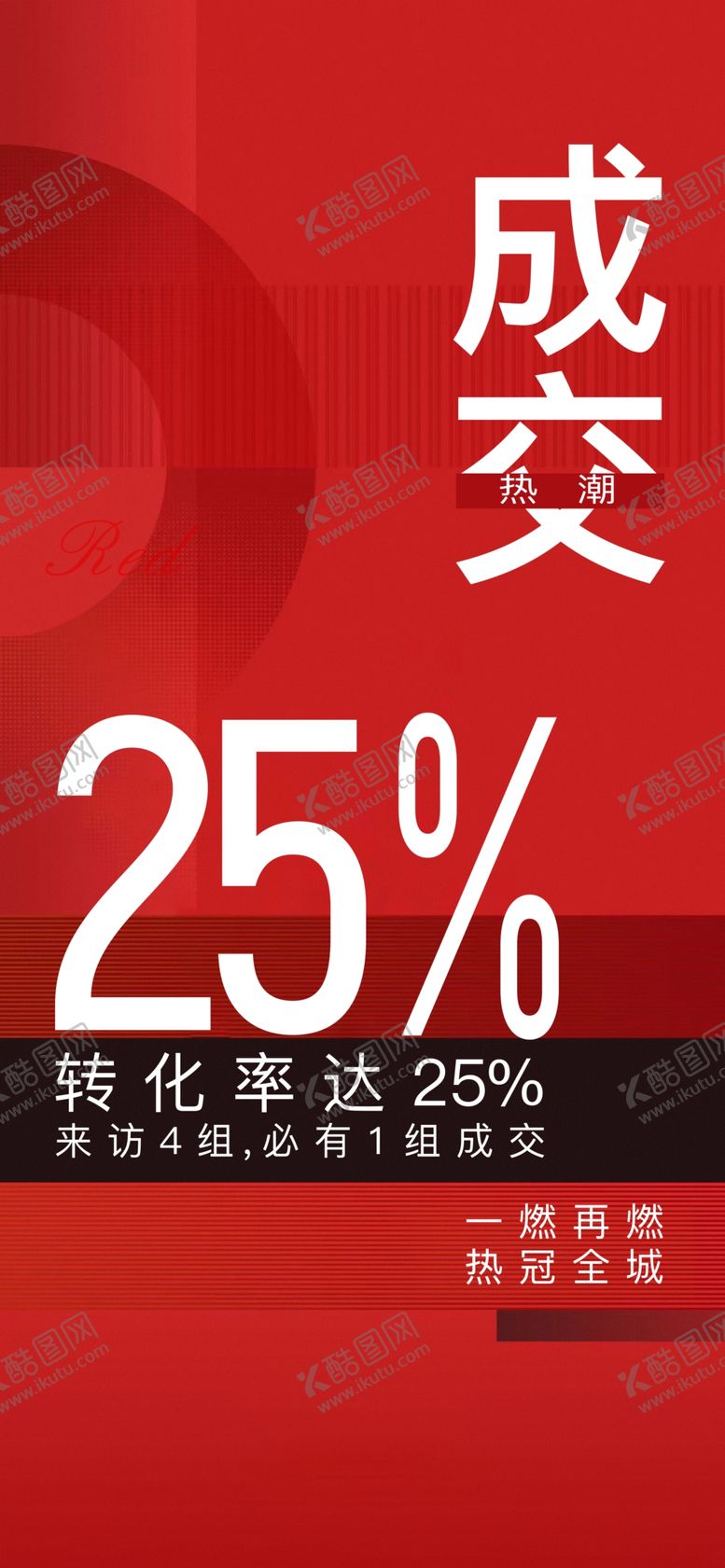 编号：45755402060802346981【酷图网】源文件下载-成交  微信稿