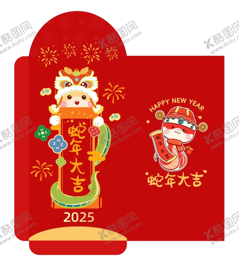 编号：25245201241145496449【酷图网】源文件下载-蛇年红包