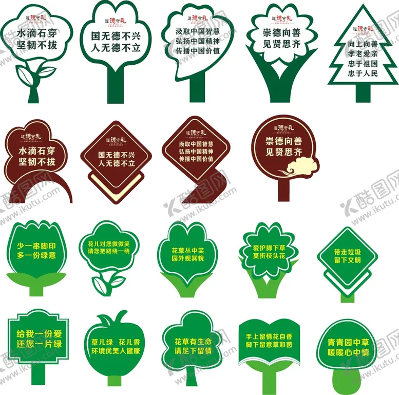 编号：33179811120425312230【酷图网】源文件下载-花草牌