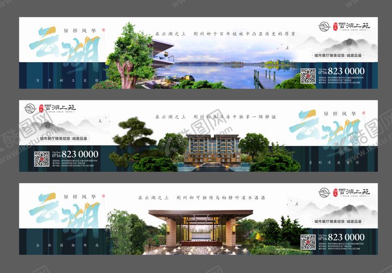 编号：76147905221953008502【酷图网】源文件下载-0109地产围挡广告异样风华