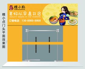 花甲粉面馆门头软膜灯箱