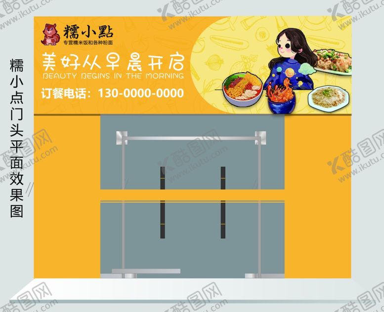 编号：84324605082148554950【酷图网】源文件下载-店面门头灯箱粉面馆