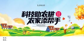 生态农业
