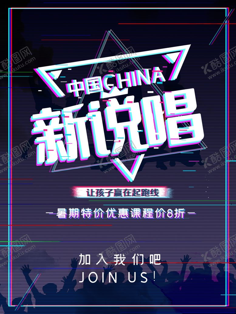 编号：22420607041146183542【酷图网】源文件下载-音乐