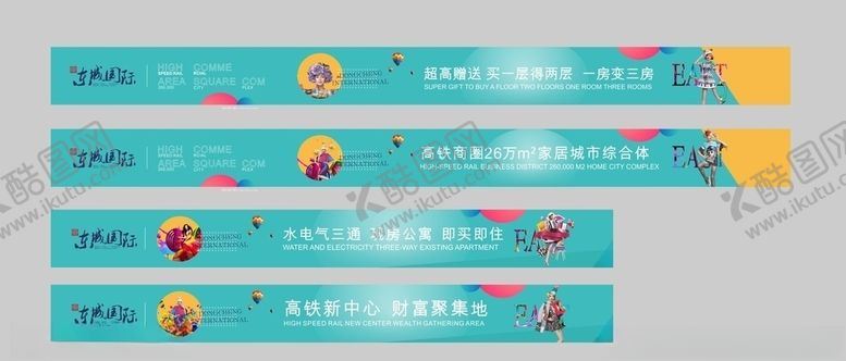 编号：52284810092014275174【酷图网】源文件下载-商业地产围挡