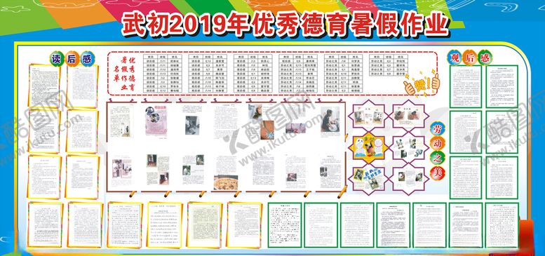 编号：75364207131517325790【酷图网】源文件下载-学校展板