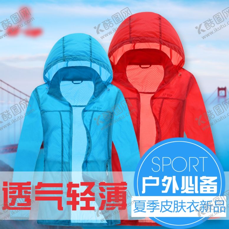编号：86696707140056537622【酷图网】源文件下载-服装