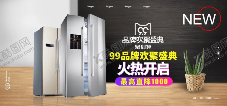 编号：34996706260049506953【酷图网】源文件下载-冰箱