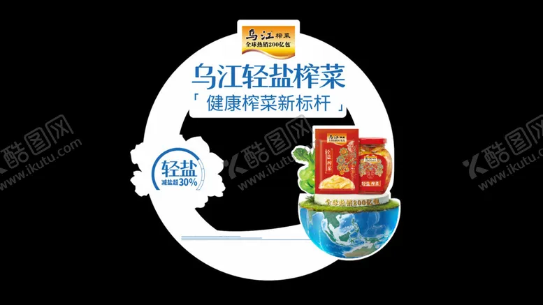编号：54954202240415523195【酷图网】源文件下载-乌江榨菜拱门异形