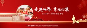返乡置业