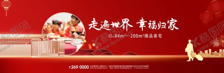 编号：28009305052324068611【酷图网】源文件下载-返乡置业