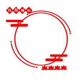 中式花纹