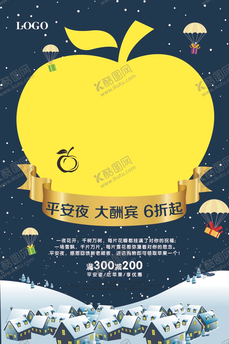 编号：54022503280338286407【酷图网】源文件下载-圣诞