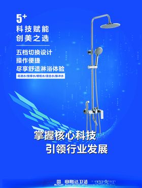 申鹭达卫浴 五一活动