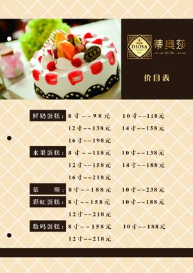 蛋糕图册