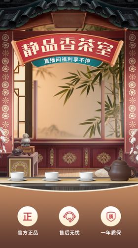 茶室banner