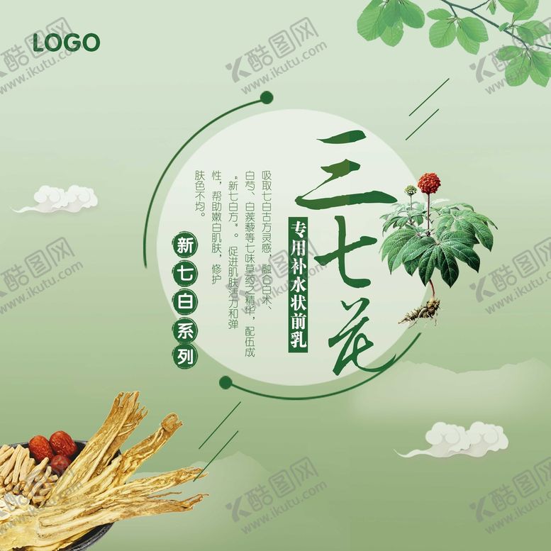 编号：13096809171218413428【酷图网】源文件下载-三七