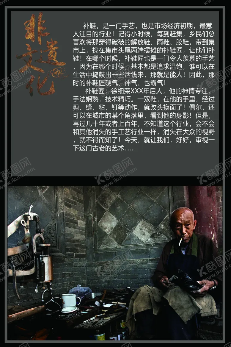 编号：57982701271518555510【酷图网】源文件下载-非遗文化海报