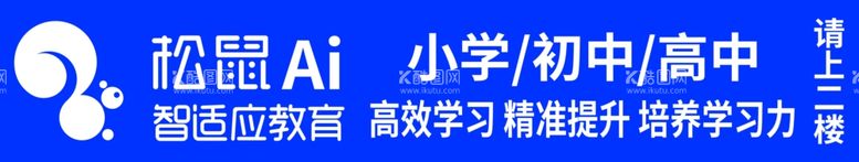 编号：94455702212327514199【酷图网】源文件下载-松鼠Ai