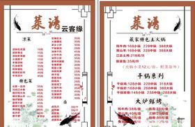 菜谱菜单