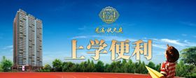 房地产海报