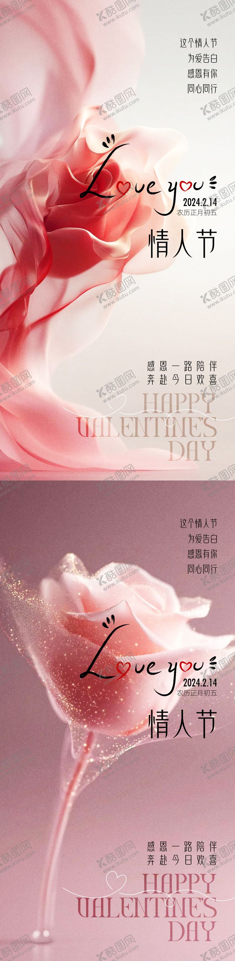 编号：53752602020218148008【酷图网】源文件下载-情人节七夕520