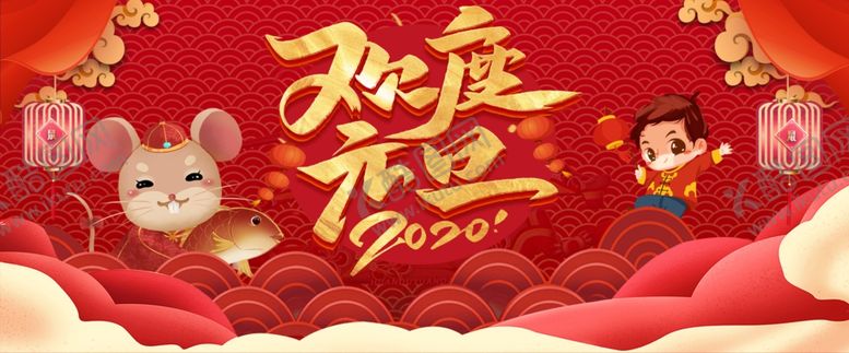 编号：21336907071423418972【酷图网】源文件下载-元旦