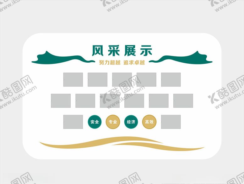 编号：55460810151800027880【酷图网】源文件下载-国家电网照片墙