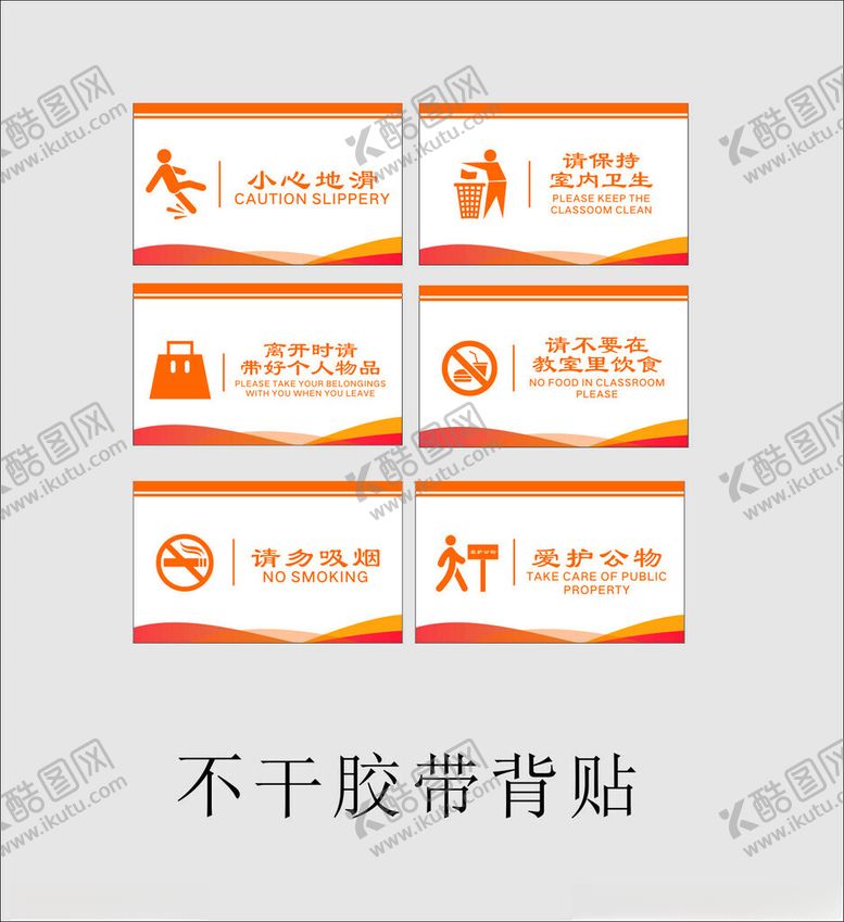 编号：13487510170340052010【酷图网】源文件下载-标识标牌禁止吸烟