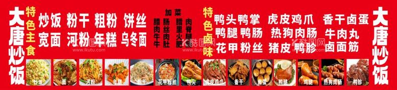 编号：78671011301200195198【酷图网】源文件下载-炒饭