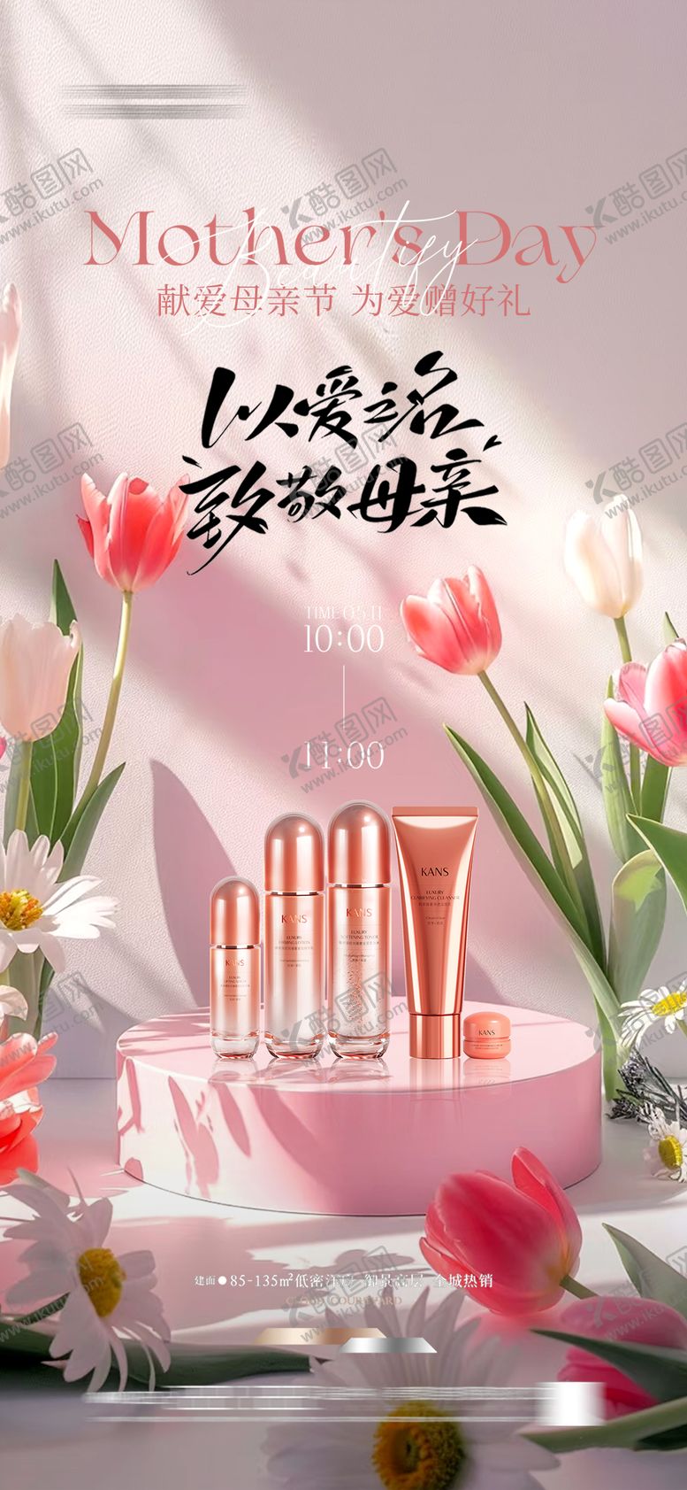 编号：50679605052234025324【酷图网】源文件下载-医美 