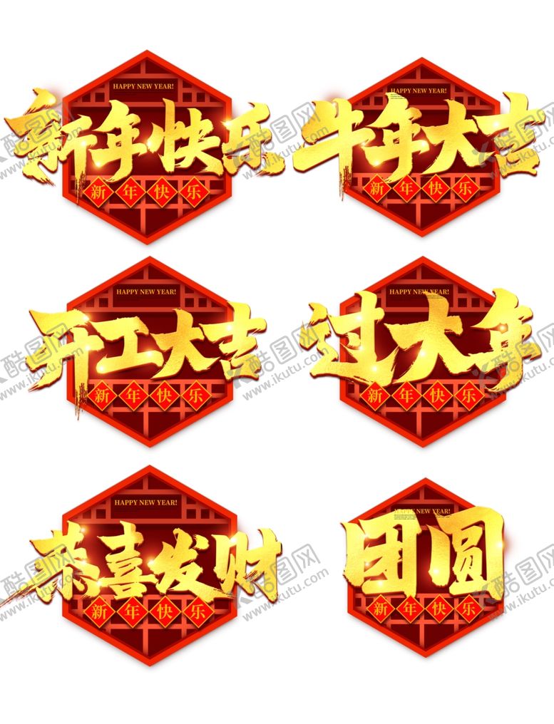 编号：62983405051853498574【酷图网】源文件下载-小年