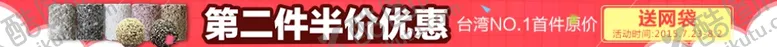 编号：58082311271732443794【酷图网】源文件下载-电商活动海报