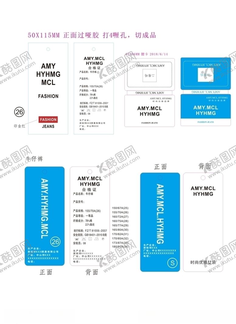 编号：81343109241830314140【酷图网】源文件下载-FASHION腰卡吊牌