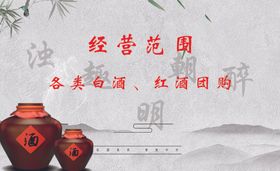 酒行名片
