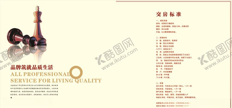 编号：29316507080953029119【酷图网】源文件下载-菜单封面