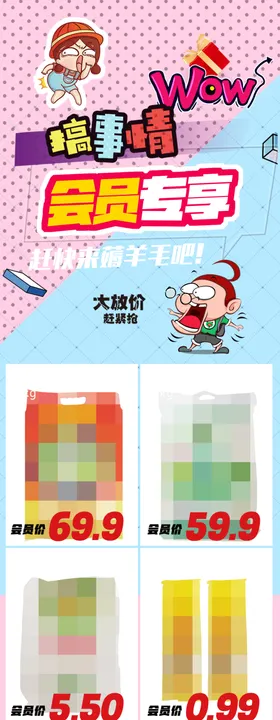 超市会员专享朋友圈公众号DM